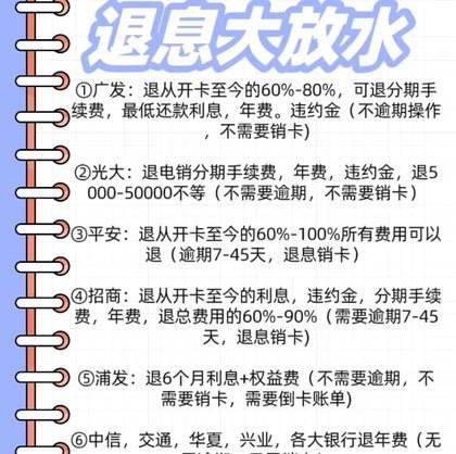 拿去花怎样退至银行卡
