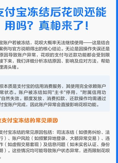 揭秘花呗背后的消费陷阱与机遇