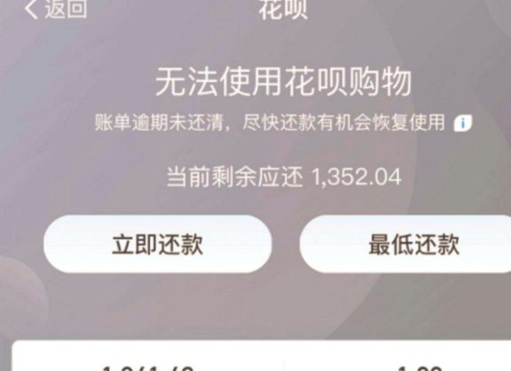 花呗套多少会被发现