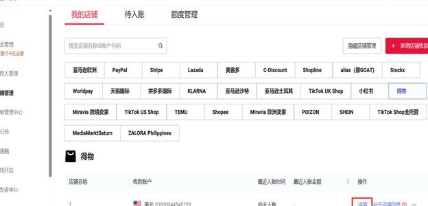 得物app现金账户在哪