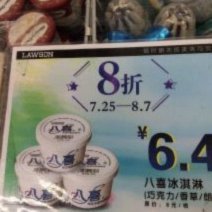 白条在便利店能用吗？