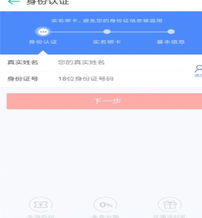 白条支持哪些app