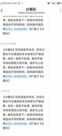 分期乐还款困难？协商攻略来帮你