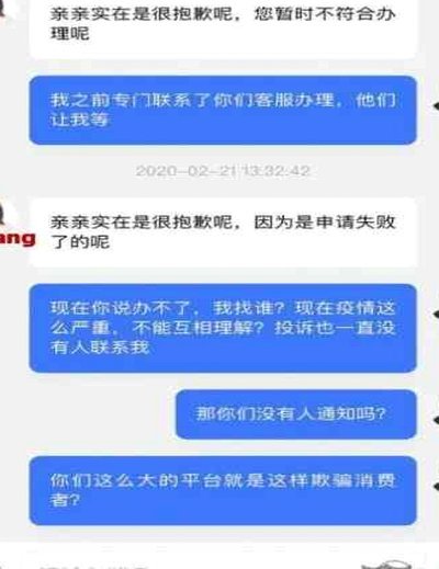 分期乐协商还款怎么操作
