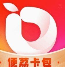 便荔卡包如何套现步骤解析