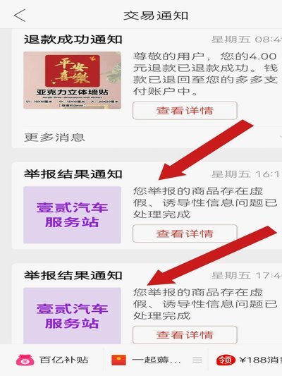 拼多多优惠券套现处罚机制解析