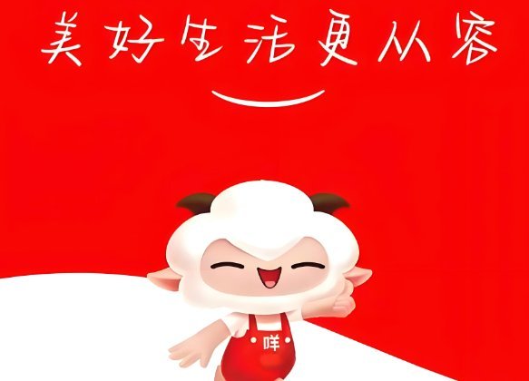 羊小咩提现什么时候到