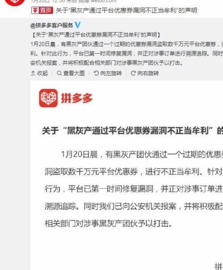拼多多套券提现受限怎么办？