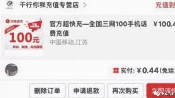 拼多多套券提现受限制怎么办