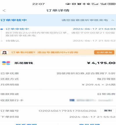 分期乐总额度如何解读？