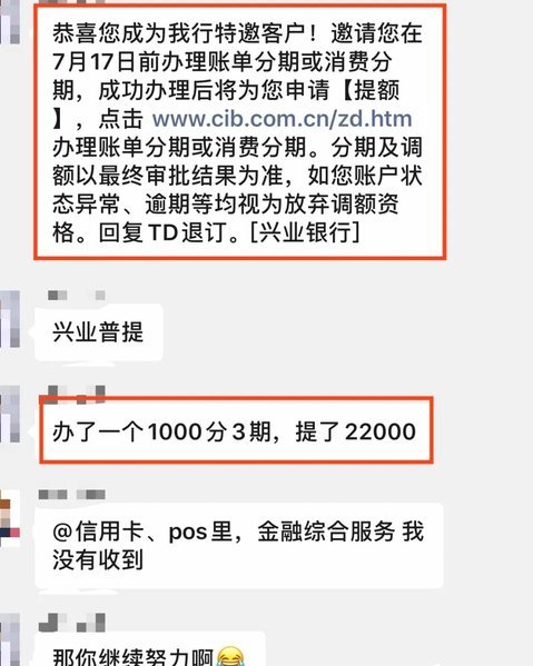 白条套现：风险与机遇