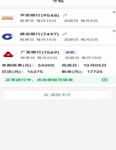 便荔卡包额度如何灵活取现