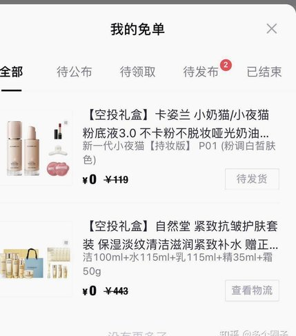 得物分期提前取现指南
