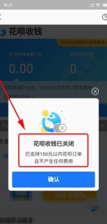 商家花呗提现要钱吗是真的吗