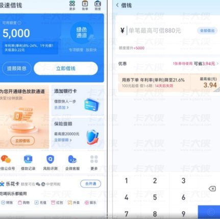 分期乐额度怎么查看