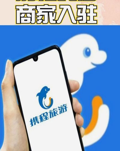 携程分期付款酒店能看见吗安全吗是真的吗