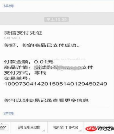微信分付如何转化为现金支付