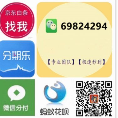 微信分期怎么搞