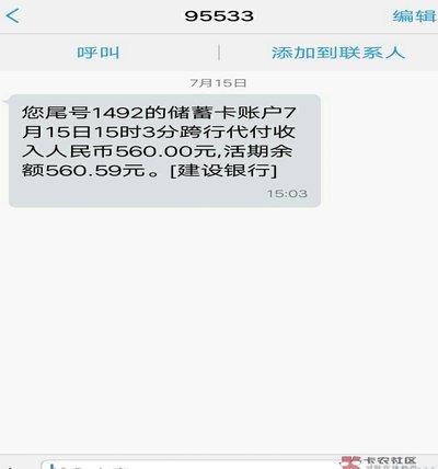 微信分期怎么搞