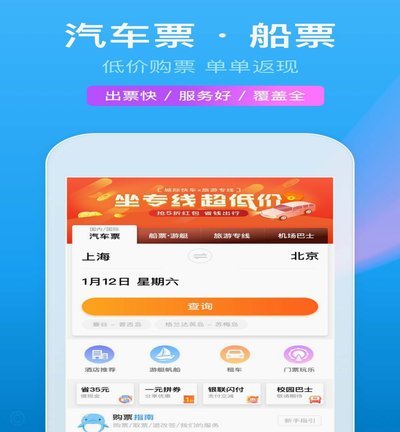 携程信用支付：如何为你的旅程保驾护航？