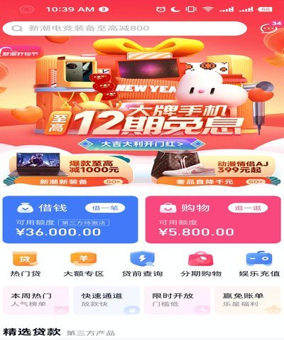 分期乐额度怎么激活