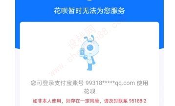 花呗出现异常怎么办？几步轻松搞定
