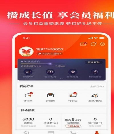 羊小咩购物额度怎么套出来方法