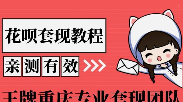 白条 套现有人成功了吗