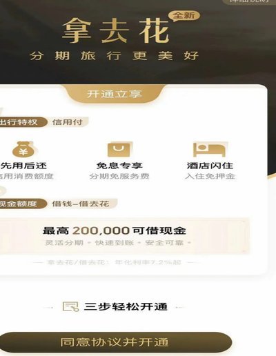携程给的额度能套出来吗