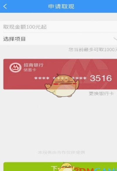 分期乐协商分期还款有用吗