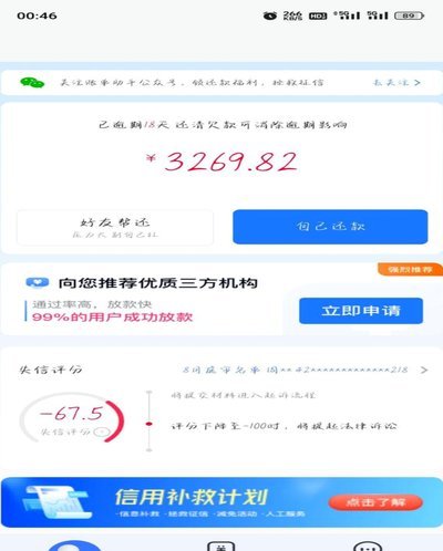 分期乐逾期了怎么办？