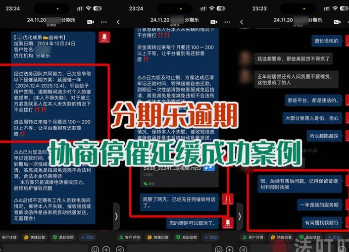 分期乐逾期了该怎么办