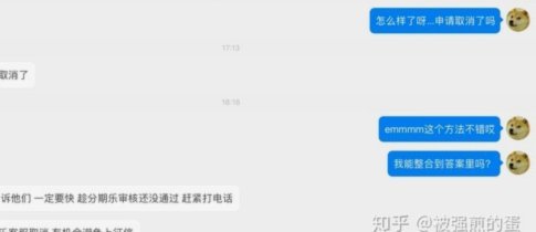 分期乐最实用还款技巧