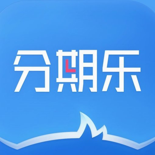 分期乐怎么套出来最简单方法