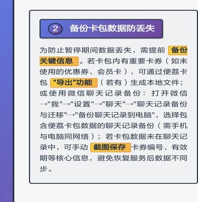 便荔卡包为何悄然淡出市场