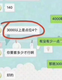 花呗怎么怎么套现