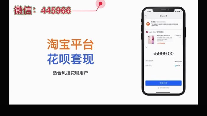 花呗怎么怎么套现