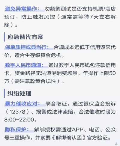 携程“去花”提现难？真相揭秘