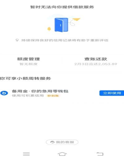 花呗怎么借款