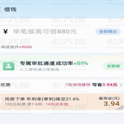 分期乐的额度怎么提出来