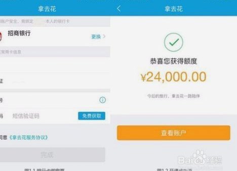 携程拿去花怎么提升额度
