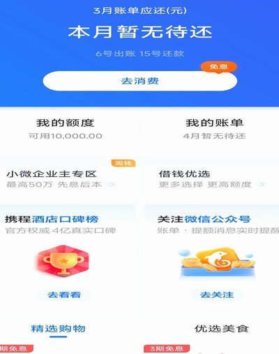 携程拿去花额度怎么提现及取消指南