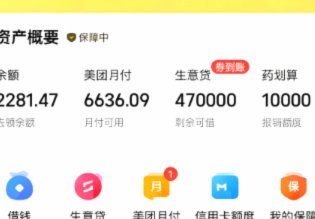 美团月付取现 套路有哪些