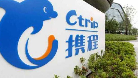 携程“拿去花”在哪里？手把手教你开启旅行信用支付
