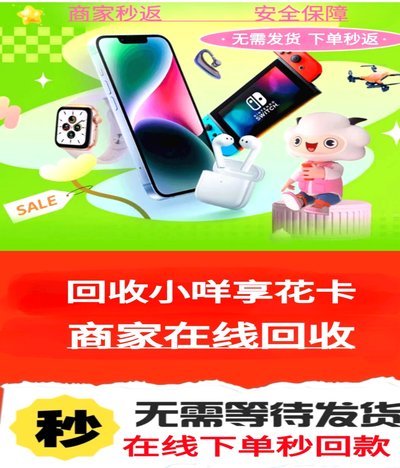 羊小咩回收平台怎么用
