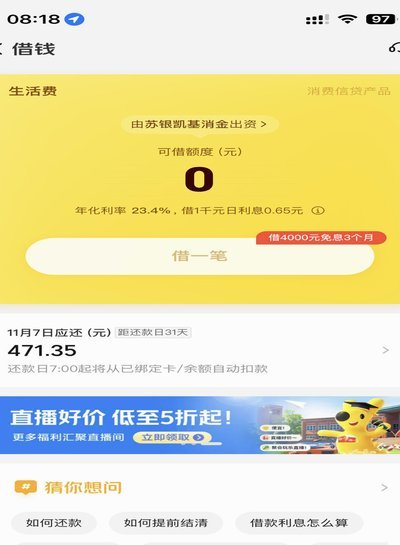 美团月付商家资金去哪儿？