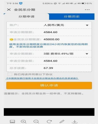 分期乐额度太低了怎么提额度