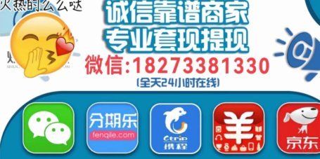 分期乐额度太低了怎么提额度
