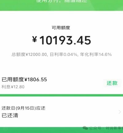 分付额度怎么提现