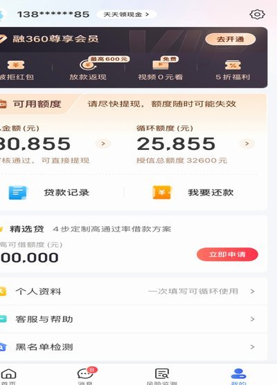 100个网贷平台 出来多少钱